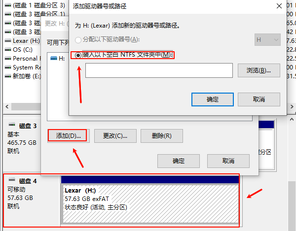 檢查磁盤(pán)管理
