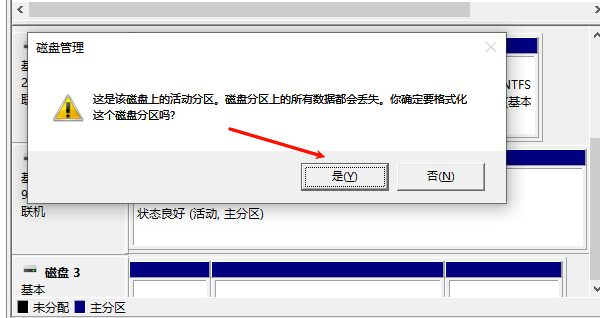 格式化U盤(pán)