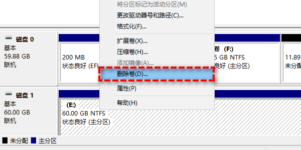 使用磁盤管理工具