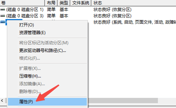 確認硬盤容量