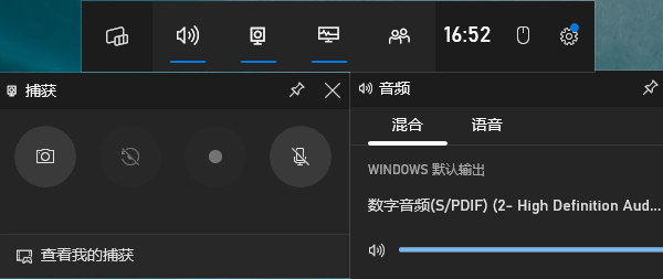 Xbox Game Bar錄屏