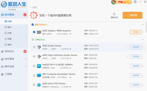 AMD顯卡驅(qū)動(dòng)下載