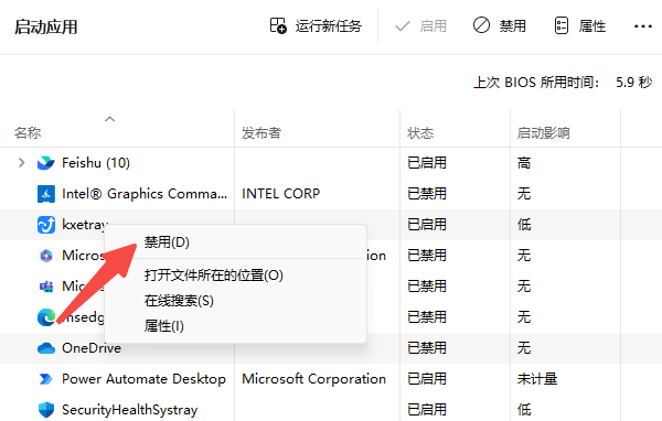 禁用電腦啟動項(xiàng)
