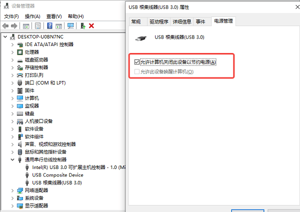 檢查電源管理設置