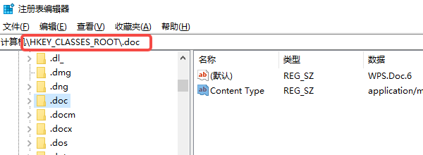 修復注冊表關聯(lián)