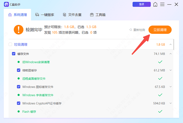 清理D盤垃圾