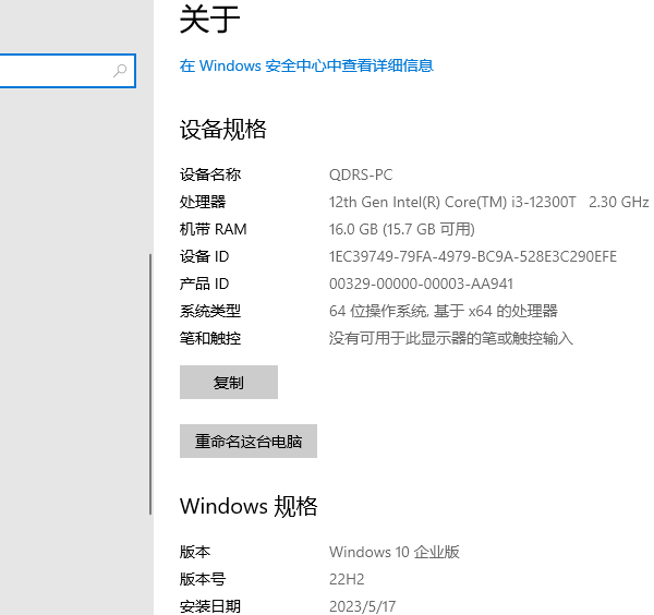 通過(guò)系統(tǒng)信息查看