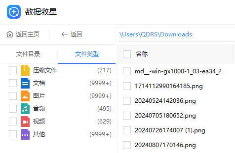 移動(dòng)硬盤(pán)數(shù)據(jù)恢復(fù)