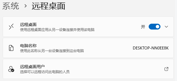 查看計(jì)算機(jī)名稱