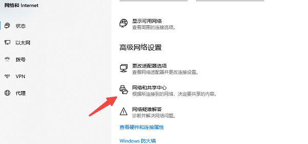 網(wǎng)絡和共享中心