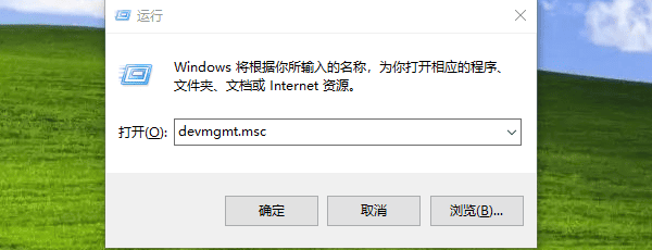 通過運(yùn)行命令打開