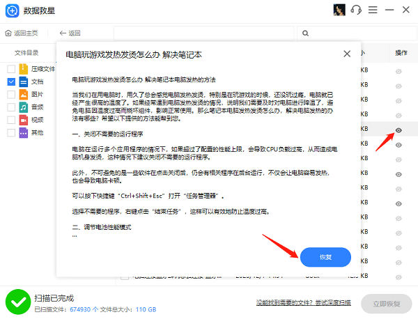 及時(shí)恢復(fù)數(shù)據(jù)文件