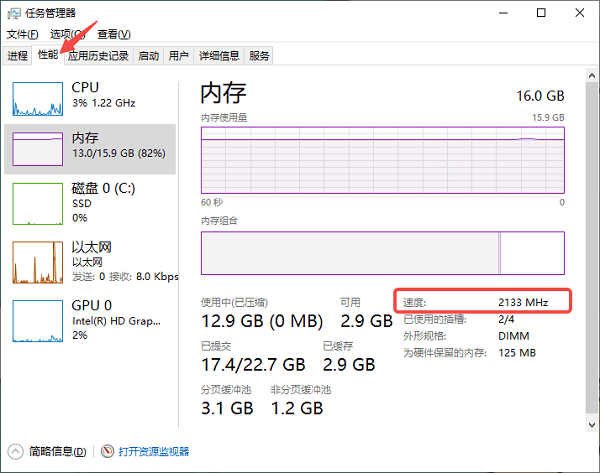通過(guò)任務(wù)管理器查看 通過(guò)任務(wù)管理器查看