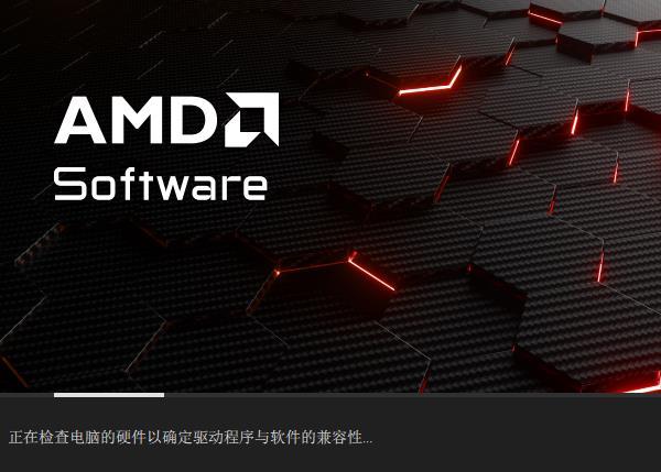 AMD驅動圖像設置