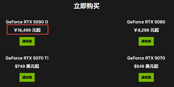 RTX 5090 D價(jià)格公布