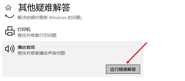 運行疑難解答