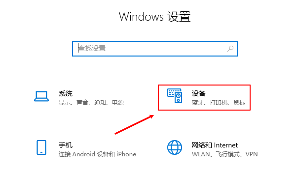 通過Windows設置打開藍牙