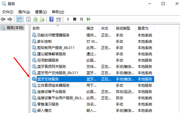 通過“服務”管理藍牙