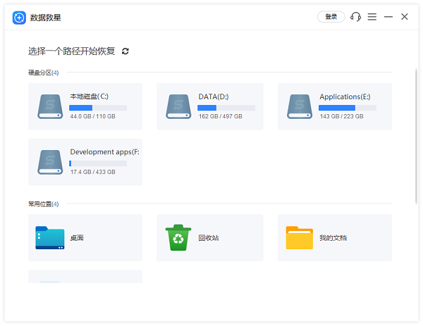 選擇需要恢復(fù)數(shù)據(jù)的硬盤分區(qū) 選擇需要恢復(fù)數(shù)據(jù)的硬盤分區(qū)