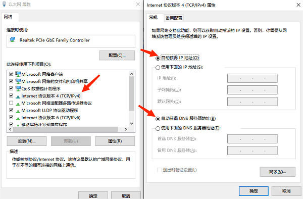 網(wǎng)絡設置問題
