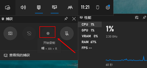 開始錄屏