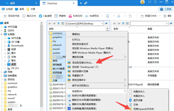 使用百頁窗進行批量壓縮