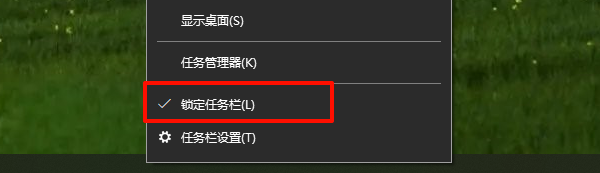 鎖定任務欄