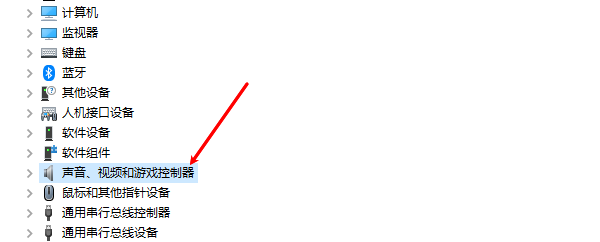 聲音、視頻和游戲控制器