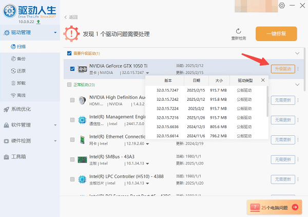更新英偉達(dá)572.60顯卡驅(qū)動