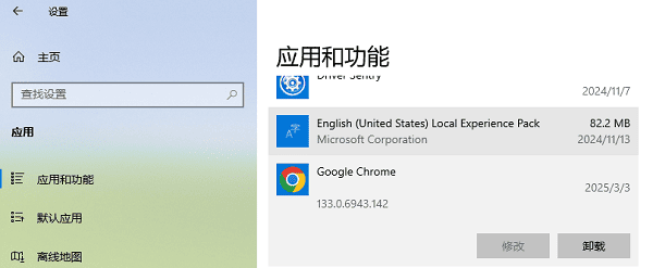 卸載無(wú)用的軟件和應(yīng)用