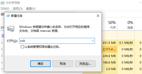 使用任務(wù)管理器打開(kāi)軟鍵盤(pán)