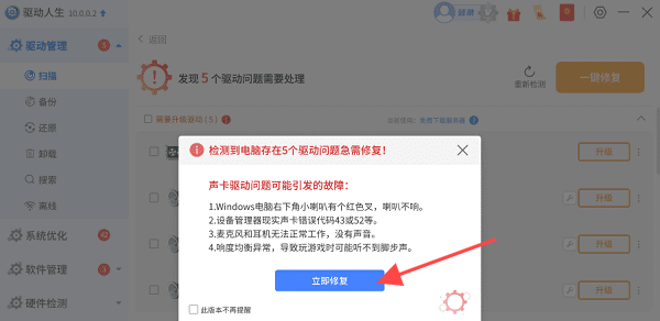 更新聲卡驅(qū)動(dòng) 更新聲卡驅(qū)動(dòng)