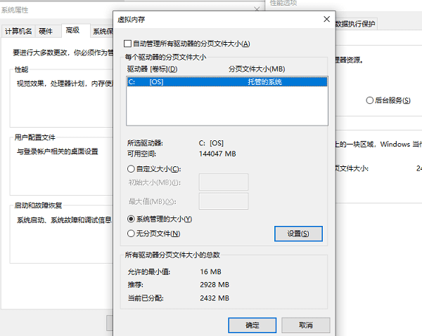 增加虛擬內(nèi)存