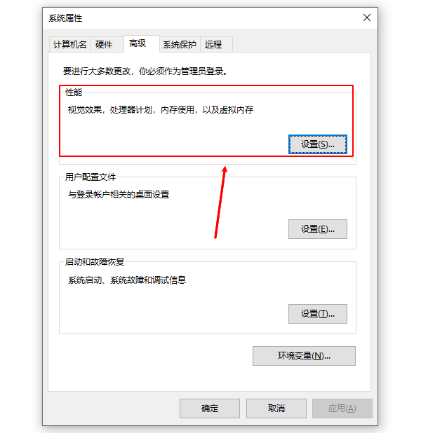 調(diào)整Windows性能選項