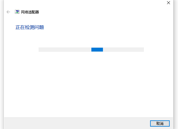 檢測(cè)網(wǎng)絡(luò)適配器問(wèn)題