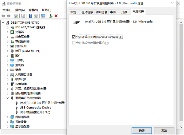 允許此設備喚醒計算機