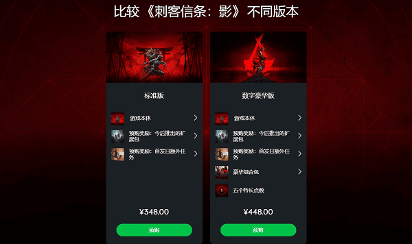 游戲售價(jià)