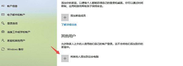 創(chuàng)建新用戶(hù)賬戶(hù)并測(cè)試