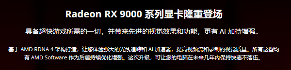 AMD Radeon RX 9070架構(gòu)