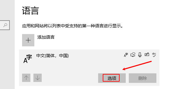 中文（簡體）選項(xiàng)