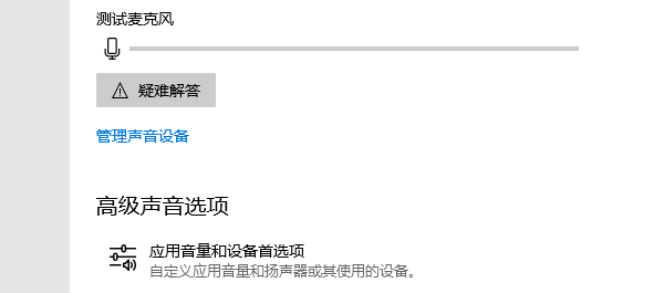 選擇正確的麥克風(fēng)設(shè)備