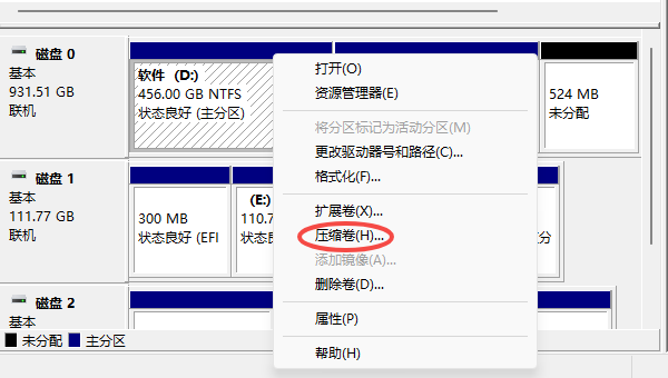 刪除D盤分區(qū)