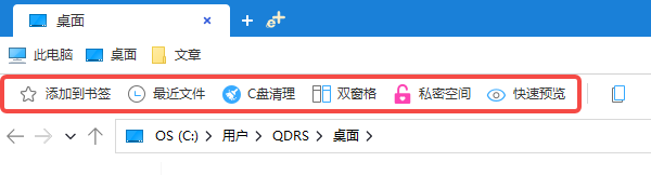 使用書簽功能