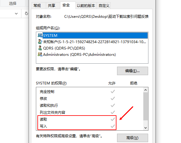 檢查用戶權(quán)限