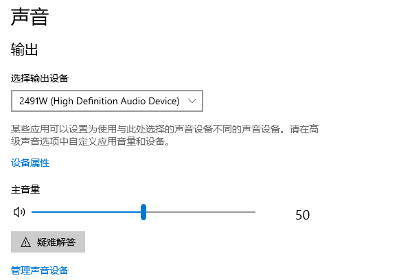檢查播放設(shè)備