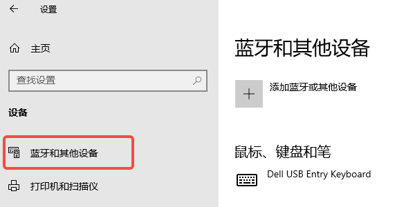 確認(rèn)電腦是否自帶藍(lán)牙