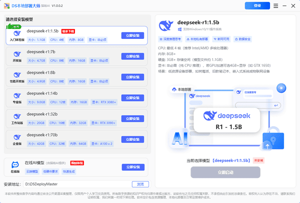 deepseek本地部署電腦硬件要求