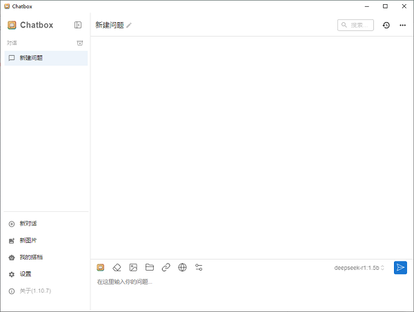 立即體驗(yàn)Deepseek