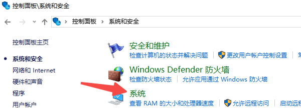 通過控制面板查看 Windows 版本