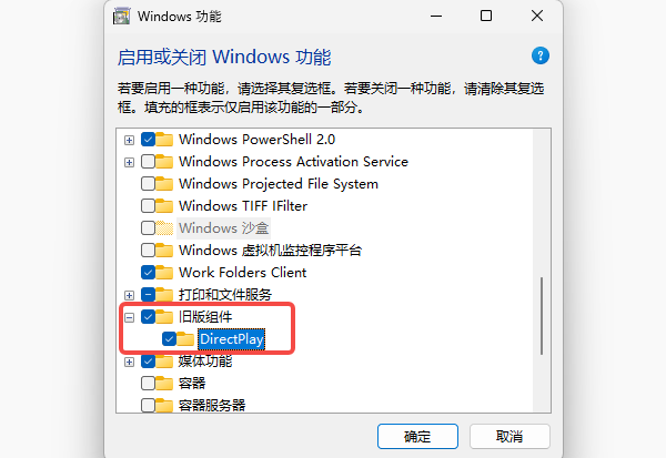 啟用DX12相關(guān)系統(tǒng)功能